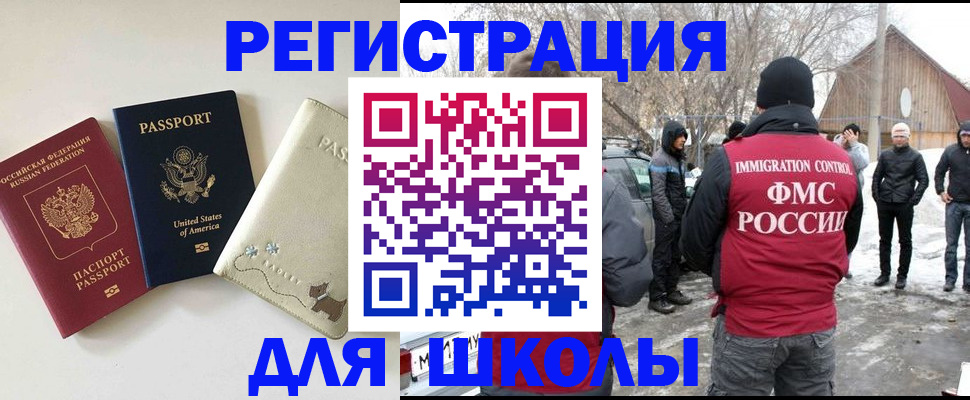 временная регистрация в Коломне