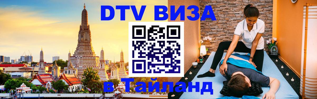 Оформление DTV визы под ключ: стоимость и тарифы, только загранпаспорт - Коломна  18.11.2025 